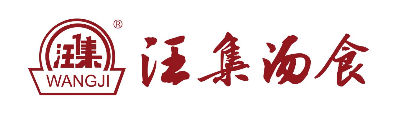 武汉市汪集汤食官网